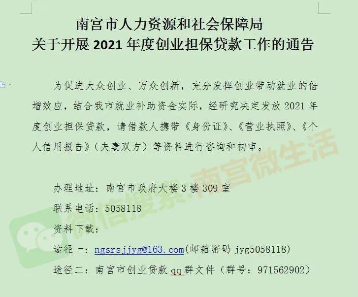 萬榮人社局最新通告，小巷深處的獨特風味等你來探索！