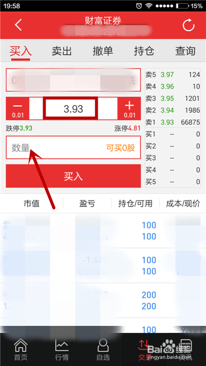 手機上如何購買股票，入門指南、案例分析及操作技巧