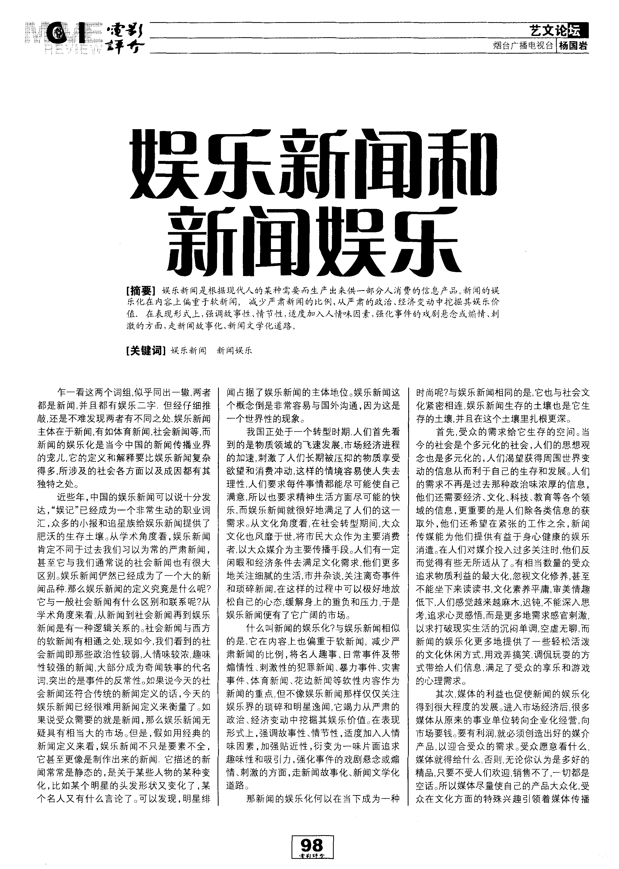 最新娛樂資訊，巷弄深處的特色娛樂小店揭秘