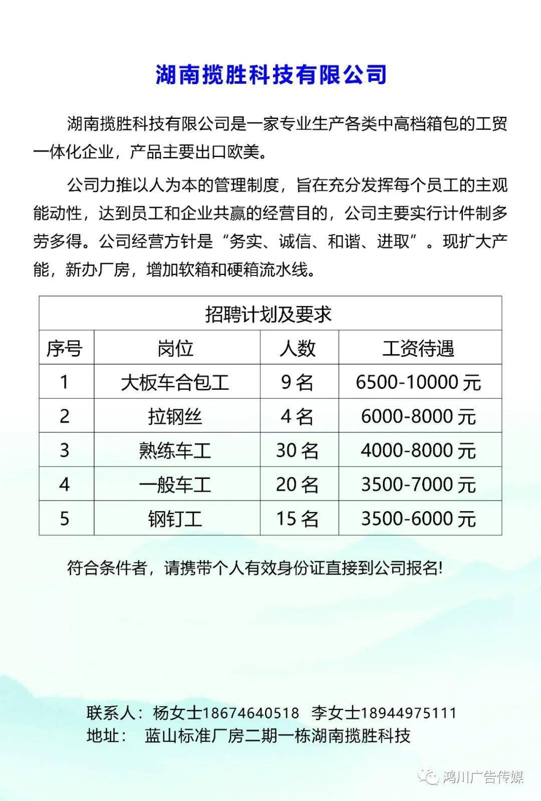 株洲民營企業(yè)最新招聘資訊詳解，觀點(diǎn)論述與崗位概覽