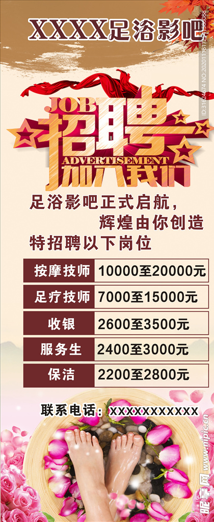 義烏足浴中心招聘信息，躍動人生的新起點，開啟健康事業(yè)之旅