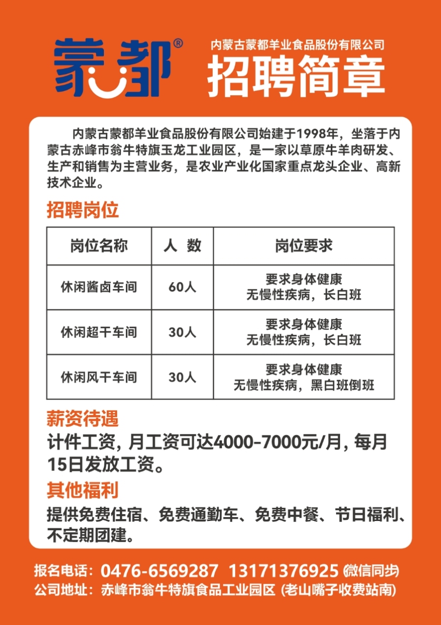 延安兼職招聘信息更新詳解，最新兼職招聘步驟指南