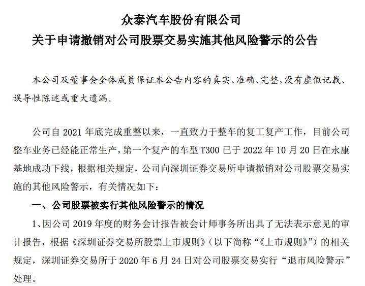 重磅揭秘，眾泰汽車股票——黃金機(jī)遇還是投資陷阱？????