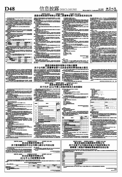 2025年1月25日 第3頁