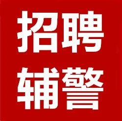 滄州招聘信息，時(shí)代的脈搏與職業(yè)發(fā)展的熱土