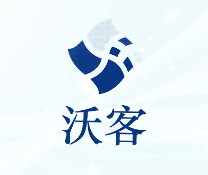 沃客現(xiàn)象深度解析，官方資訊揭示其影響與趨勢(shì)