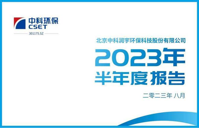 中科院旗下上市公司，學習、變革與自信的驅(qū)動力源泉